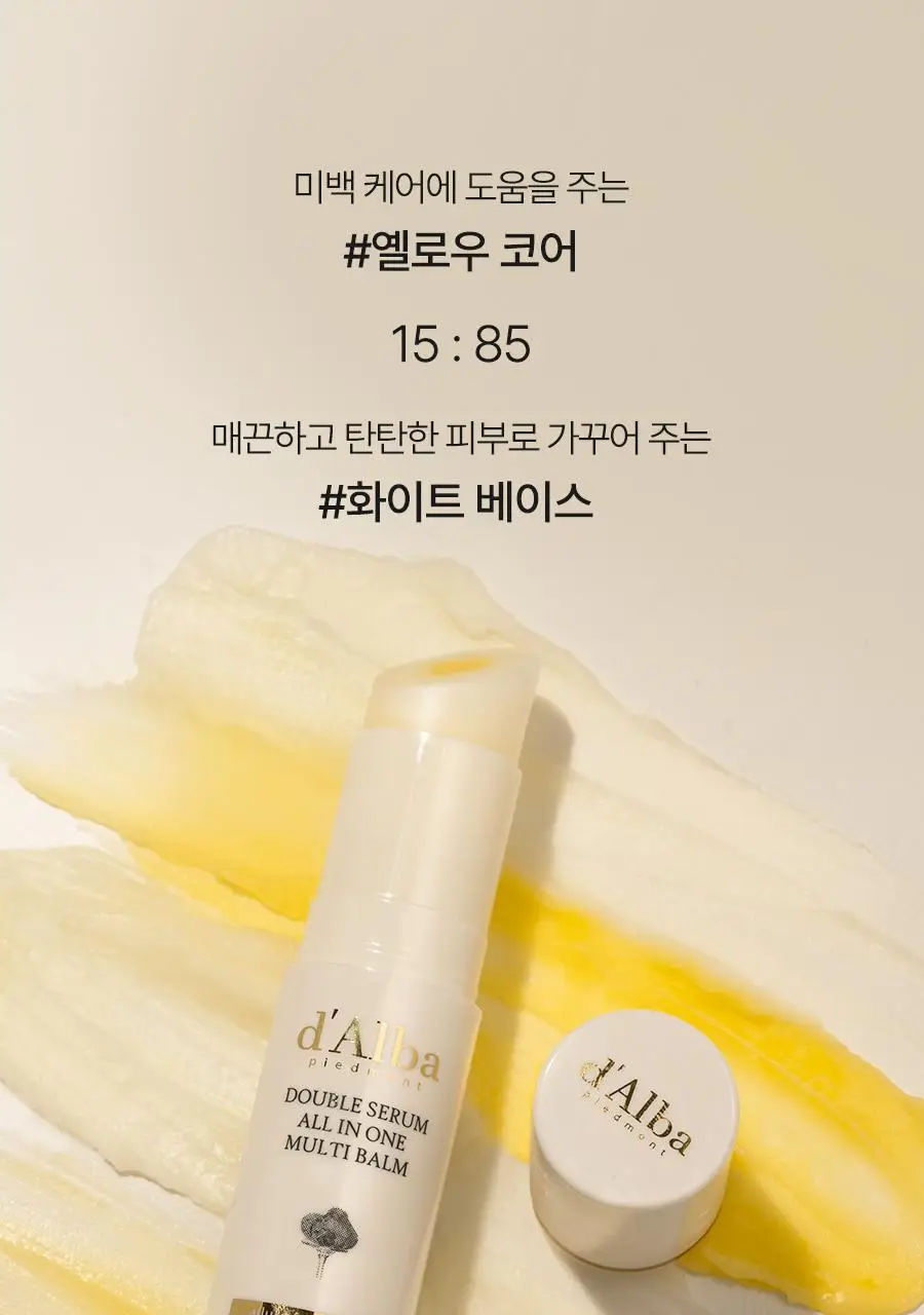 [간편하게 쓱] 달바 더블 세럼 올인원 멀티밤 10g 상세페이지 15